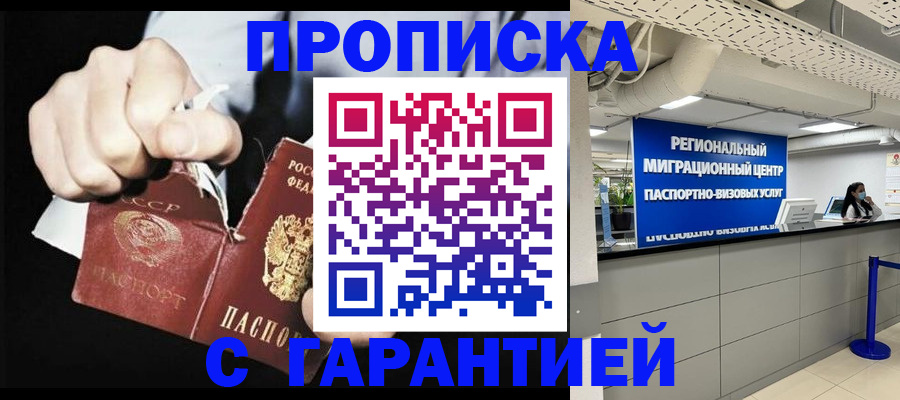 найти адрес прописки в Коммунаре