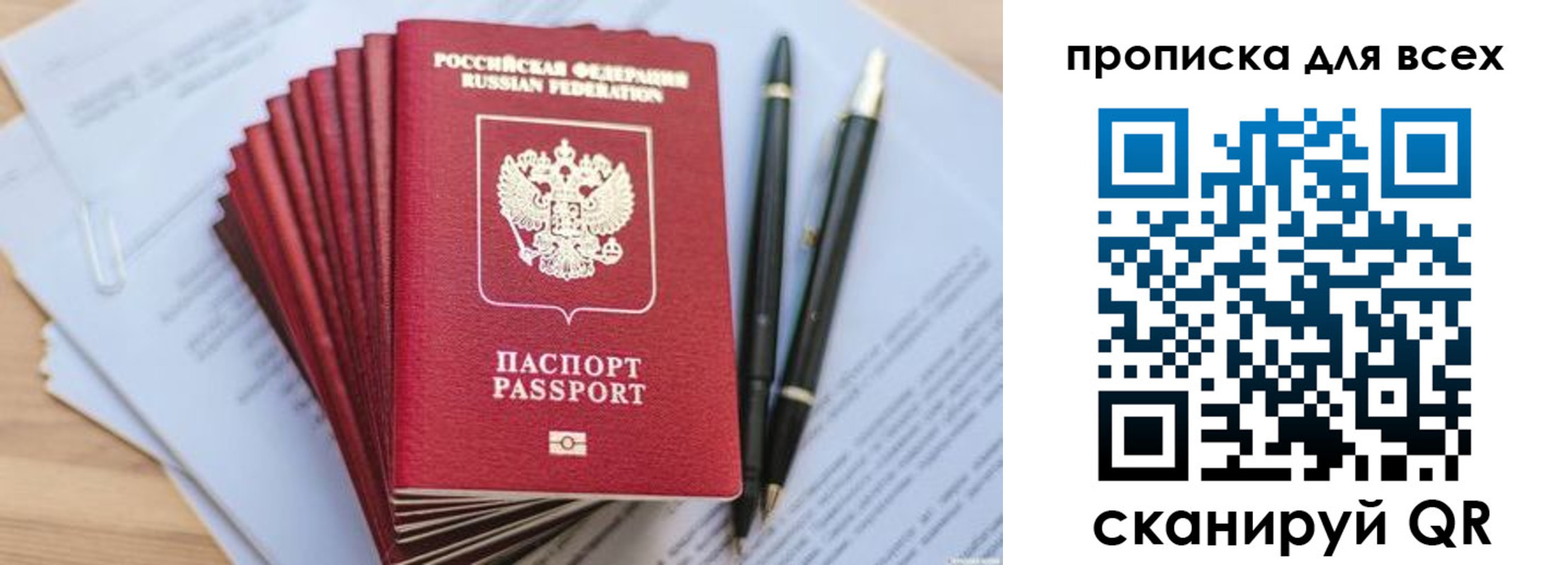 временная регистрация надежно в Коммунаре