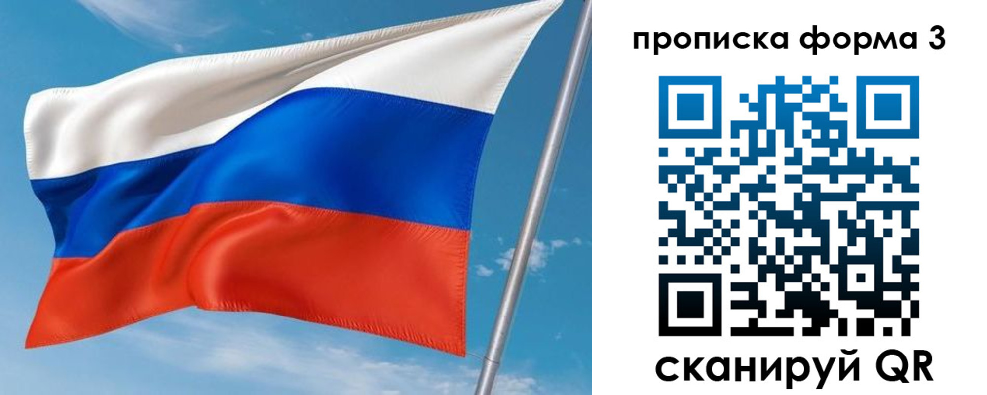прописка для кредита в Коммунаре