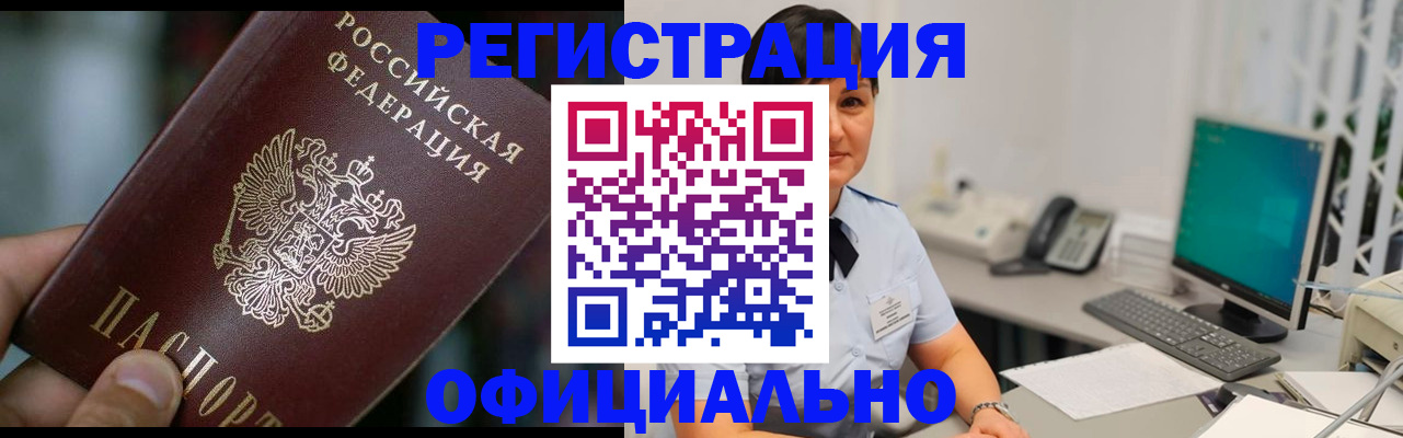 где прописаться в Коммунаре