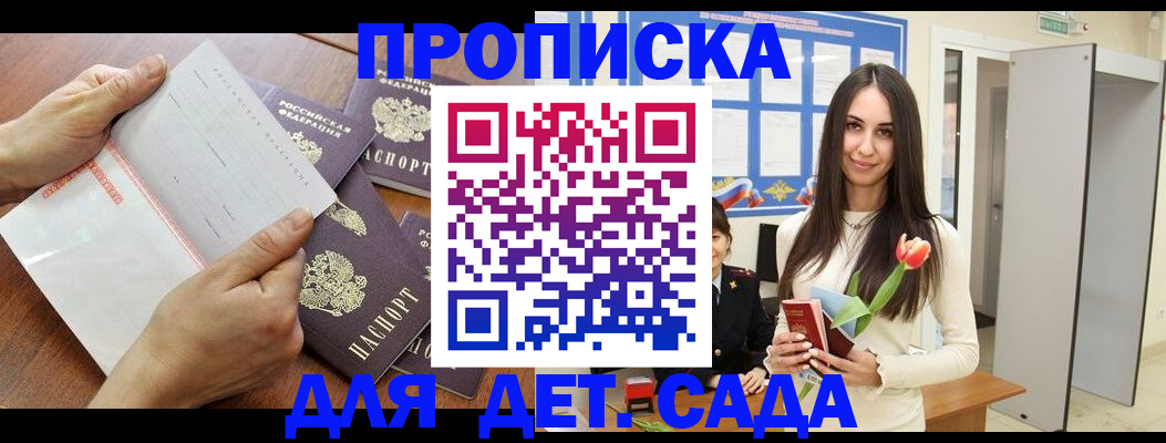 прописка от собственника в Коммунаре