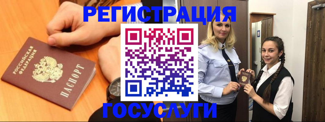 временная регистрация для школы в Коммунаре