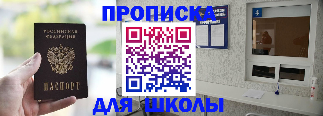 временная регистрация недорого в Коммунаре