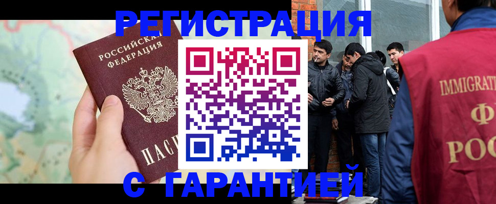 прописка от собственника в Коммунаре