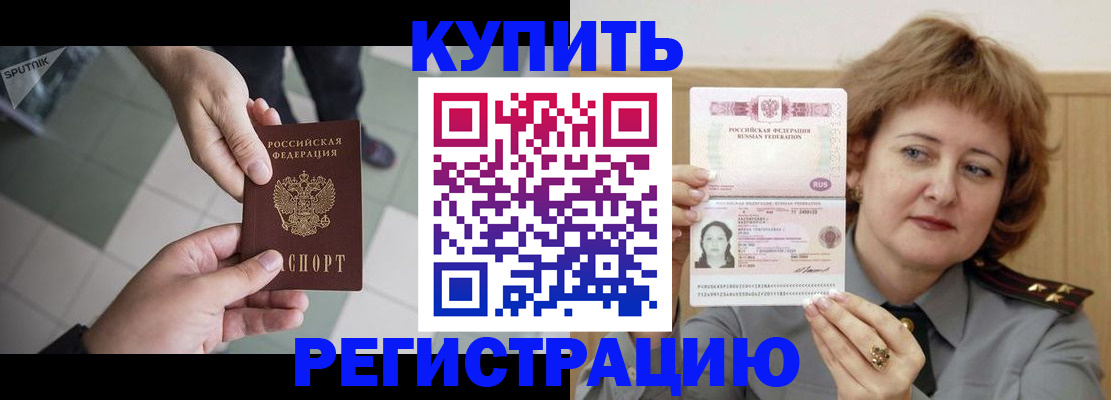 временная регистрация в квартире в Коммунаре