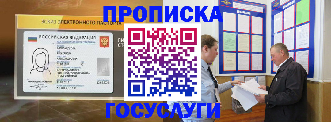 временная регистрация законно в Коммунаре