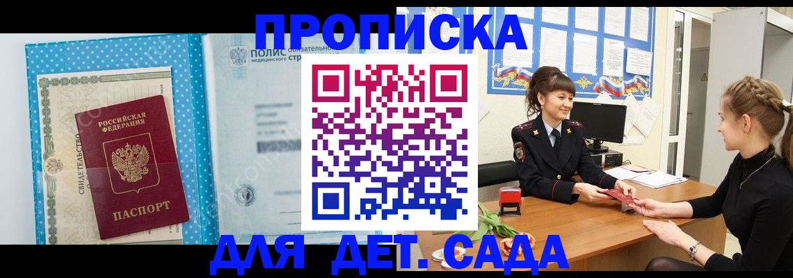 временная регистрация поиск в Коммунаре